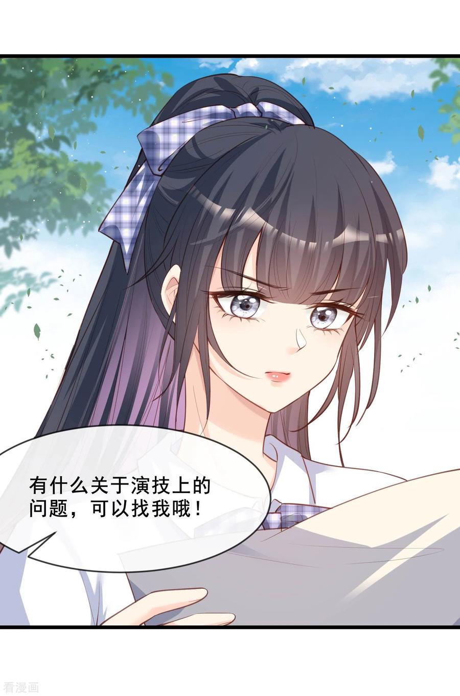 第23话片场上见真章！-陆总，你老婆又上热搜啦！-插电动漫（第20张）