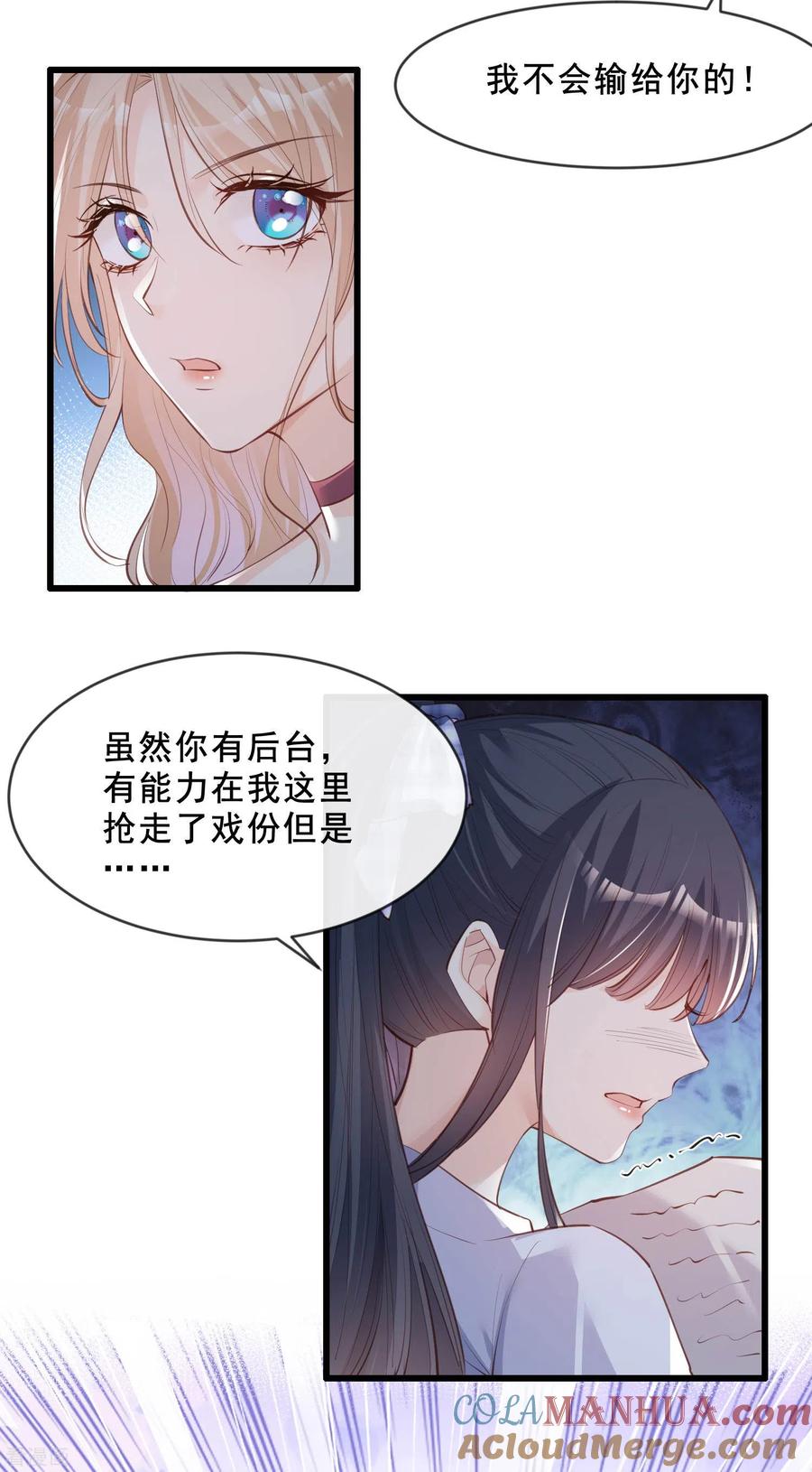 第23话片场上见真章！-陆总，你老婆又上热搜啦！-插电动漫（第23张）