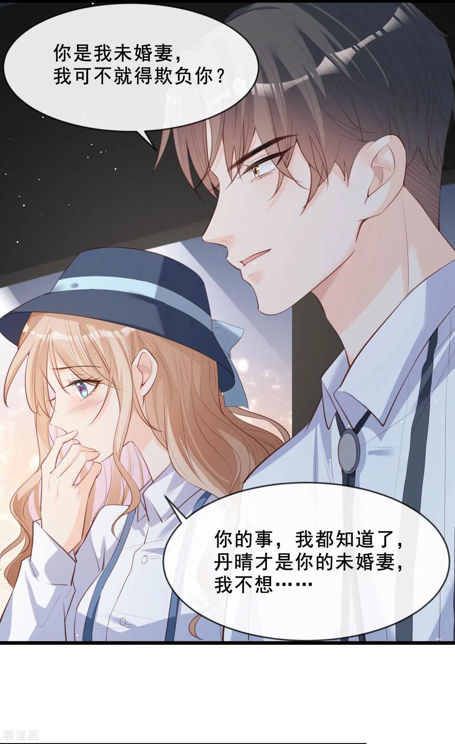 第23话片场上见真章！-陆总，你老婆又上热搜啦！-插电动漫（第6张）