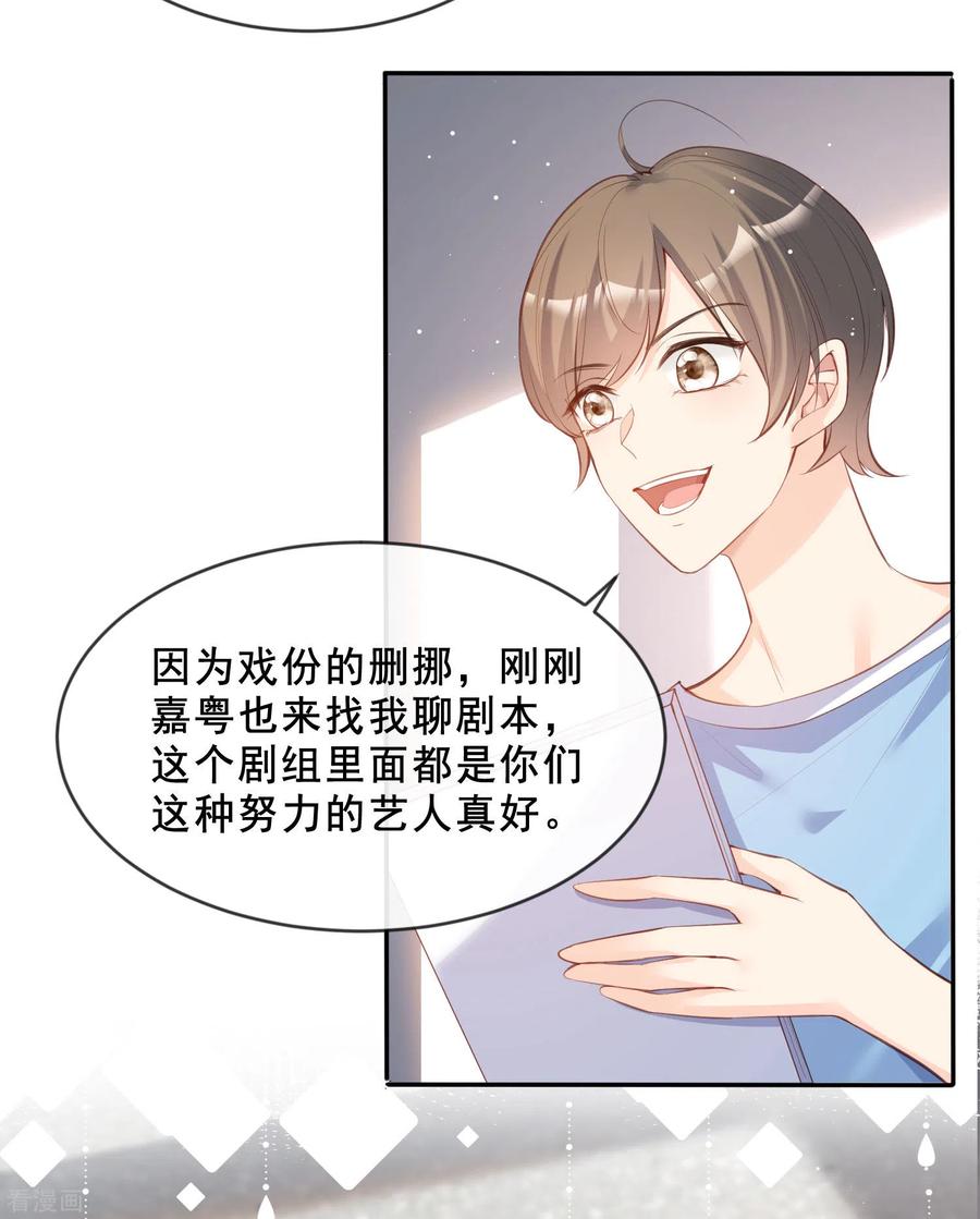 第24话演技的较量！-陆总，你老婆又上热搜啦！-插电动漫（第4张）