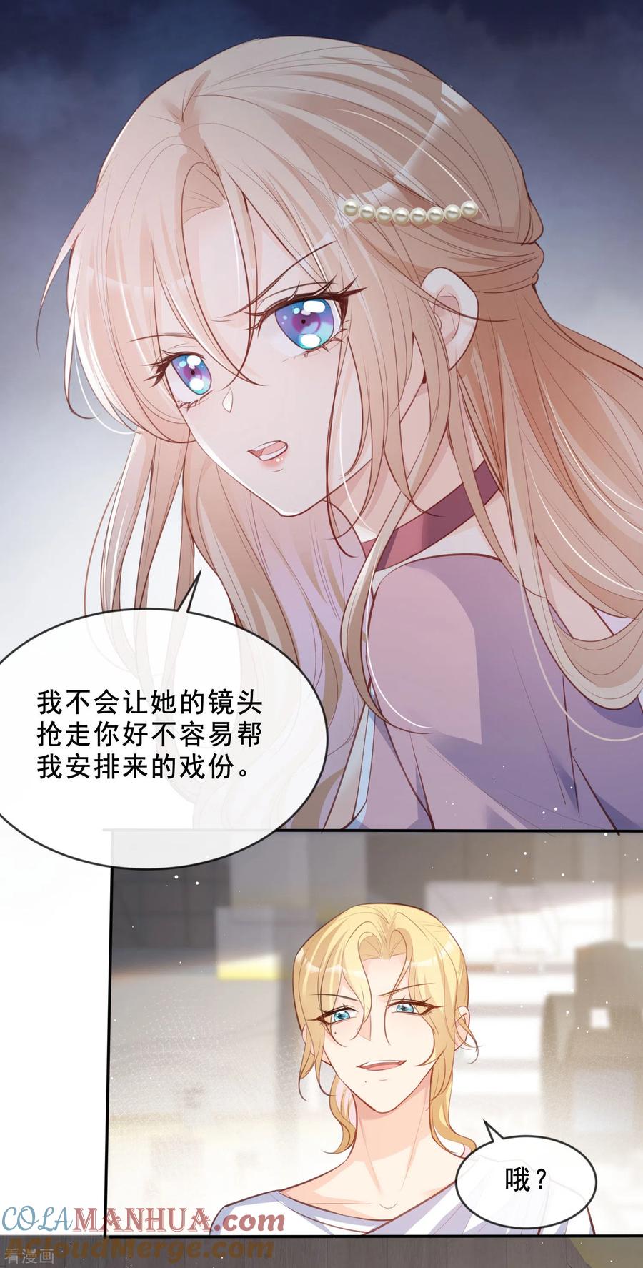 第24话演技的较量！-陆总，你老婆又上热搜啦！-插电动漫（第9张）