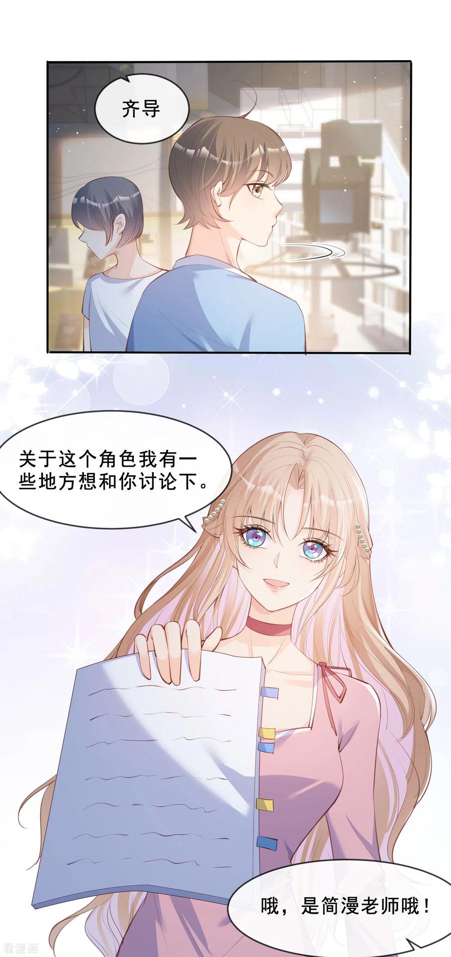 第24话演技的较量！-陆总，你老婆又上热搜啦！-插电动漫（第2张）