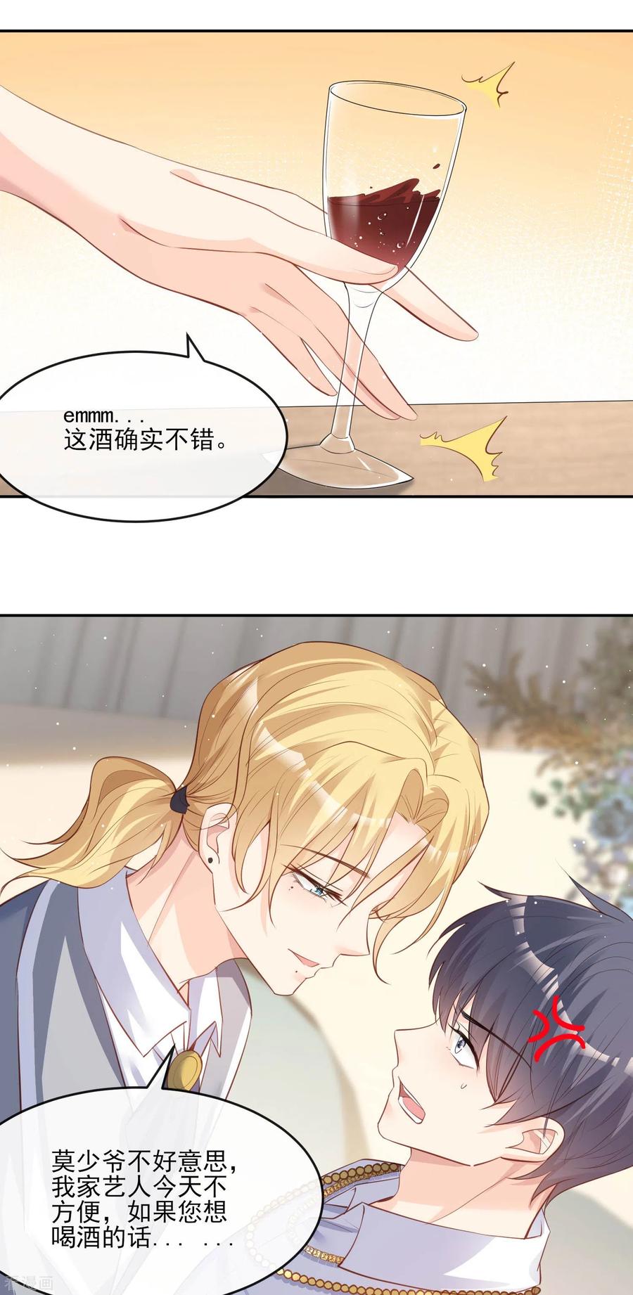 第25话你们听力没问题吧？-陆总，你老婆又上热搜啦！-插电动漫（第16张）