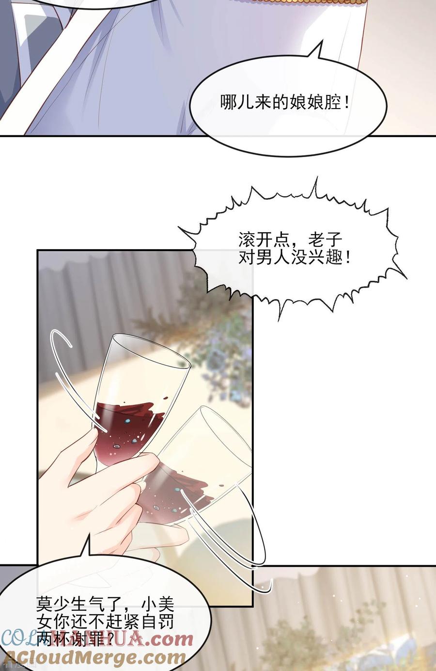 第25话你们听力没问题吧？-陆总，你老婆又上热搜啦！-插电动漫（第17张）