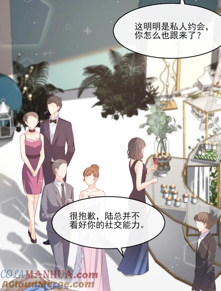 第25话你们听力没问题吧？-陆总，你老婆又上热搜啦！-插电动漫（第9张）
