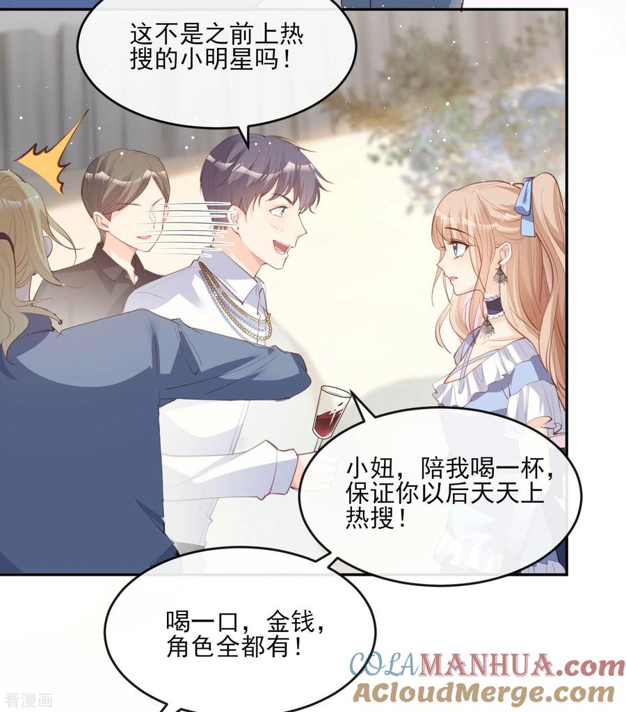 第25话你们听力没问题吧？-陆总，你老婆又上热搜啦！-插电动漫（第11张）