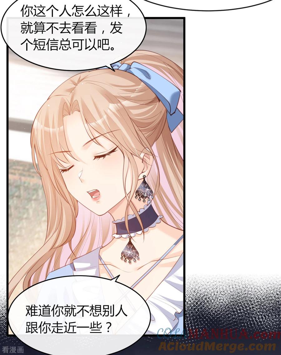 第26话天降神兵-陆总，你老婆又上热搜啦！-插电动漫（第11张）