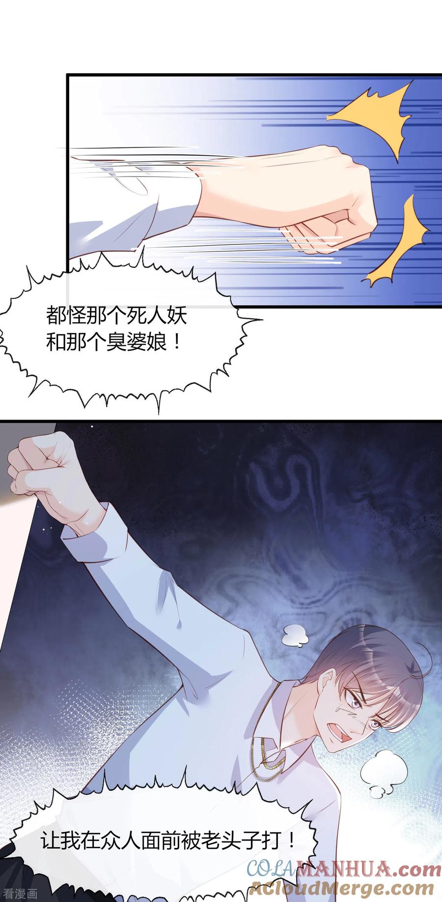 第26话天降神兵-陆总，你老婆又上热搜啦！-插电动漫（第13张）