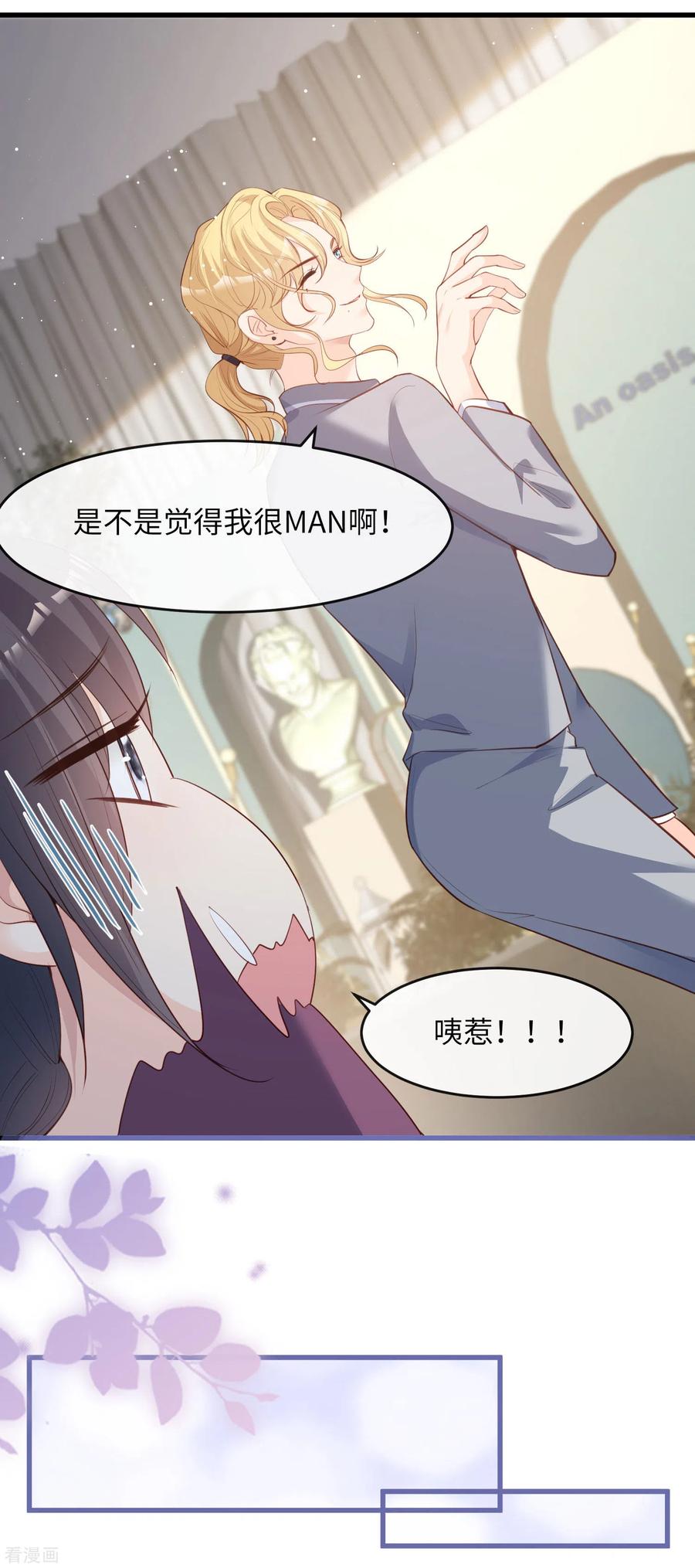 第26话天降神兵-陆总，你老婆又上热搜啦！-插电动漫（第4张）