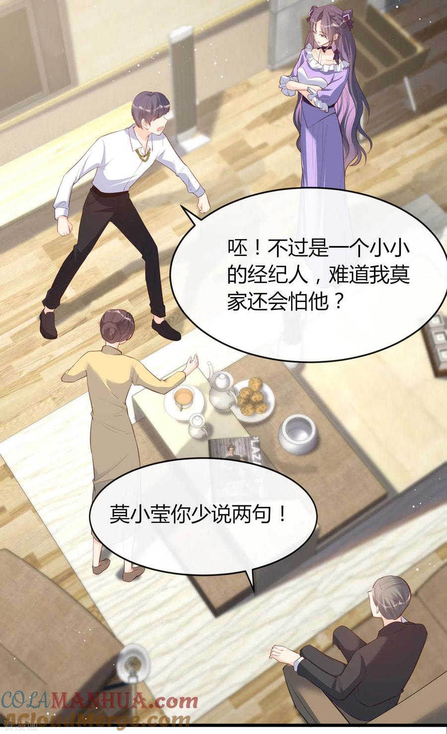 第26话天降神兵-陆总，你老婆又上热搜啦！-插电动漫（第15张）