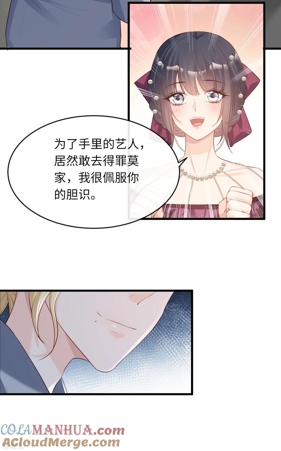 第26话天降神兵-陆总，你老婆又上热搜啦！-插电动漫（第3张）