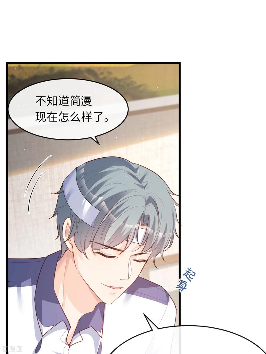 第26话天降神兵-陆总，你老婆又上热搜啦！-插电动漫（第6张）