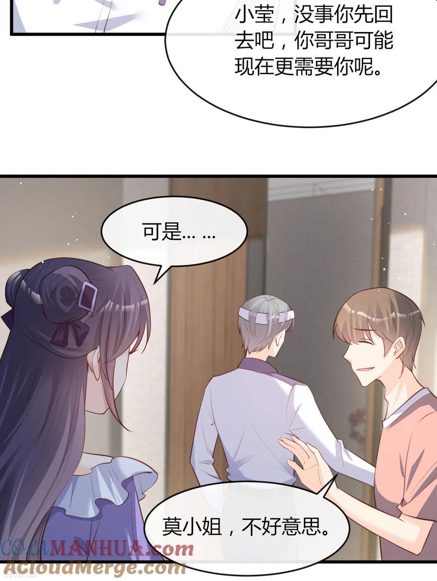 第26话天降神兵-陆总，你老婆又上热搜啦！-插电动漫（第7张）