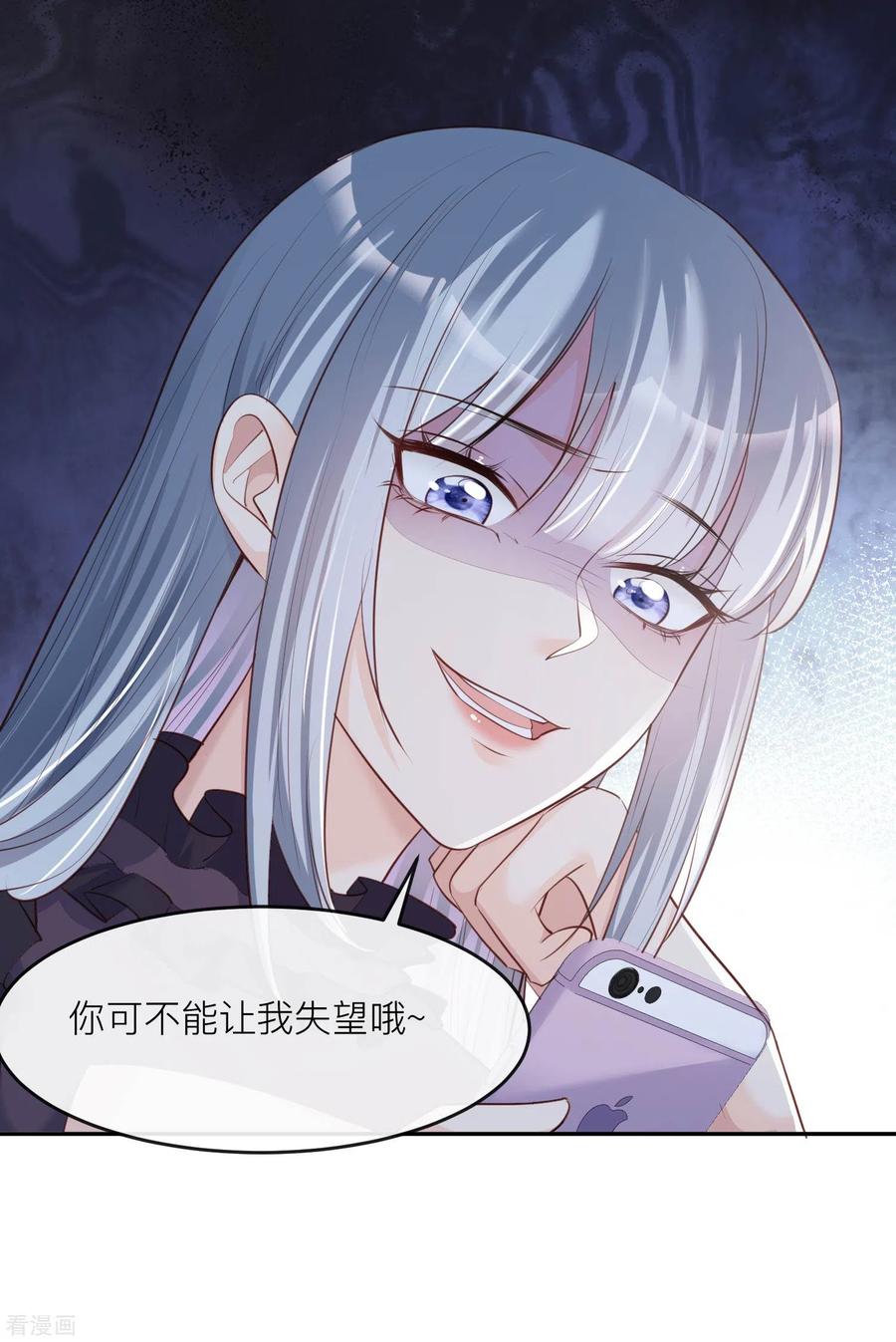 第27话不要乱吃飞醋好吗！-陆总，你老婆又上热搜啦！-插电动漫（第11张）