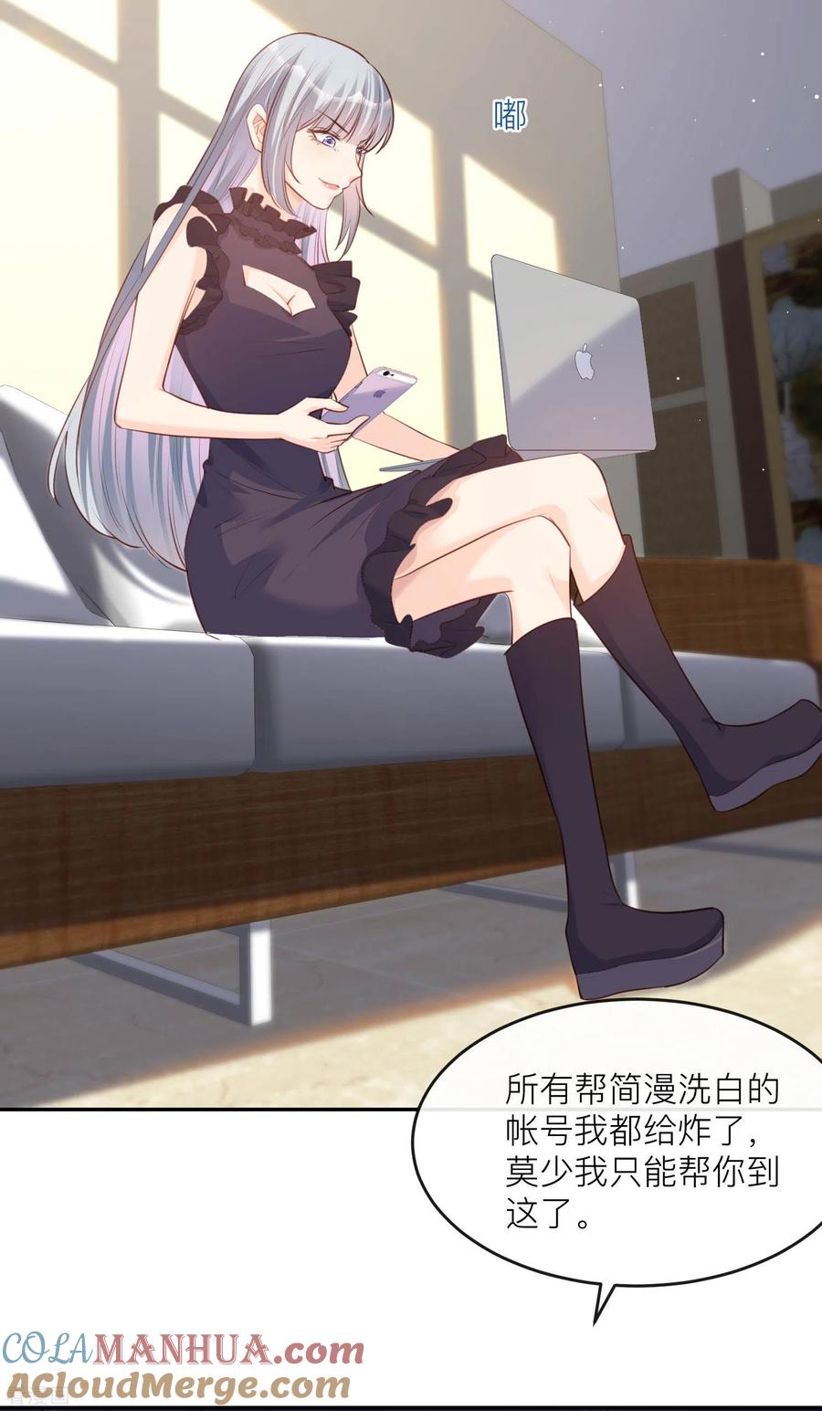 第27话不要乱吃飞醋好吗！-陆总，你老婆又上热搜啦！-插电动漫（第10张）