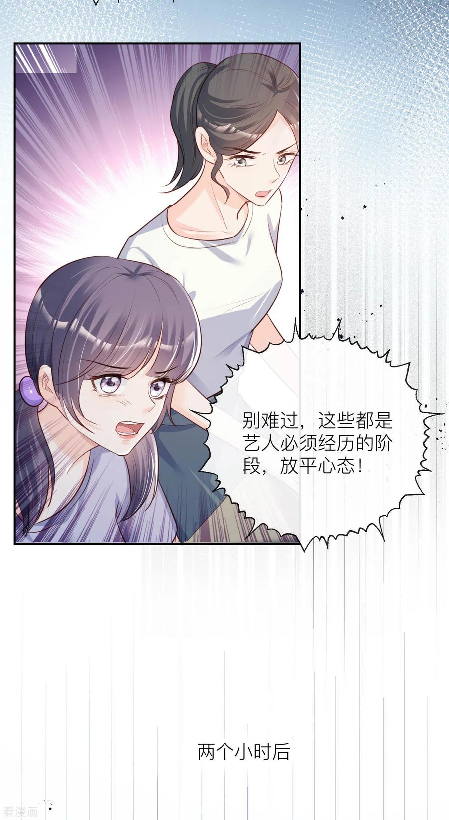 第27话不要乱吃飞醋好吗！-陆总，你老婆又上热搜啦！-插电动漫（第6张）