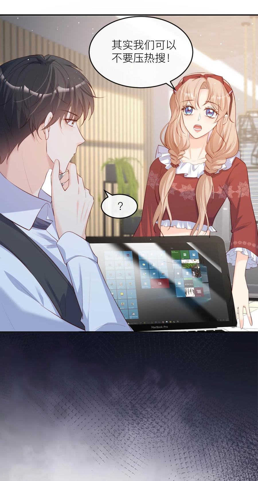 第27话不要乱吃飞醋好吗！-陆总，你老婆又上热搜啦！-插电动漫（第14张）