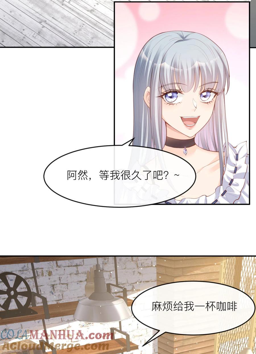 第28话不会让任何人伤害她-陆总，你老婆又上热搜啦！-插电动漫（第3张）
