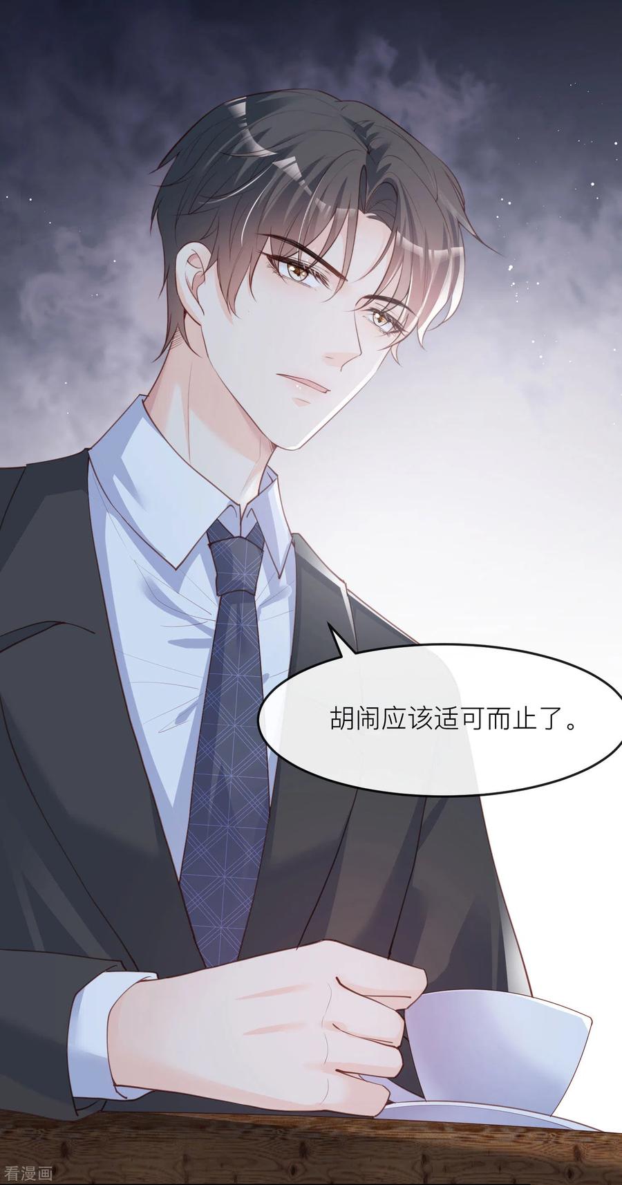 第28话不会让任何人伤害她-陆总，你老婆又上热搜啦！-插电动漫（第6张）