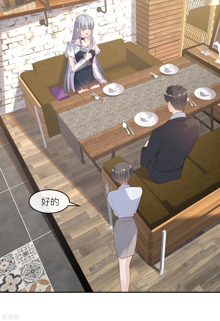 第28话不会让任何人伤害她-陆总，你老婆又上热搜啦！-插电动漫（第4张）
