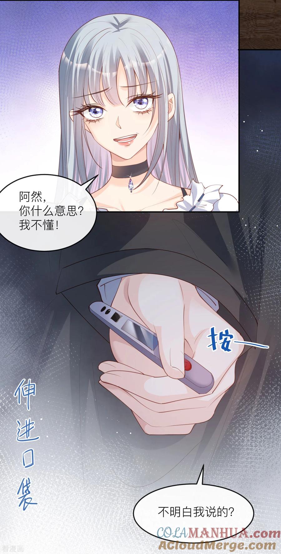 第28话不会让任何人伤害她-陆总，你老婆又上热搜啦！-插电动漫（第7张）