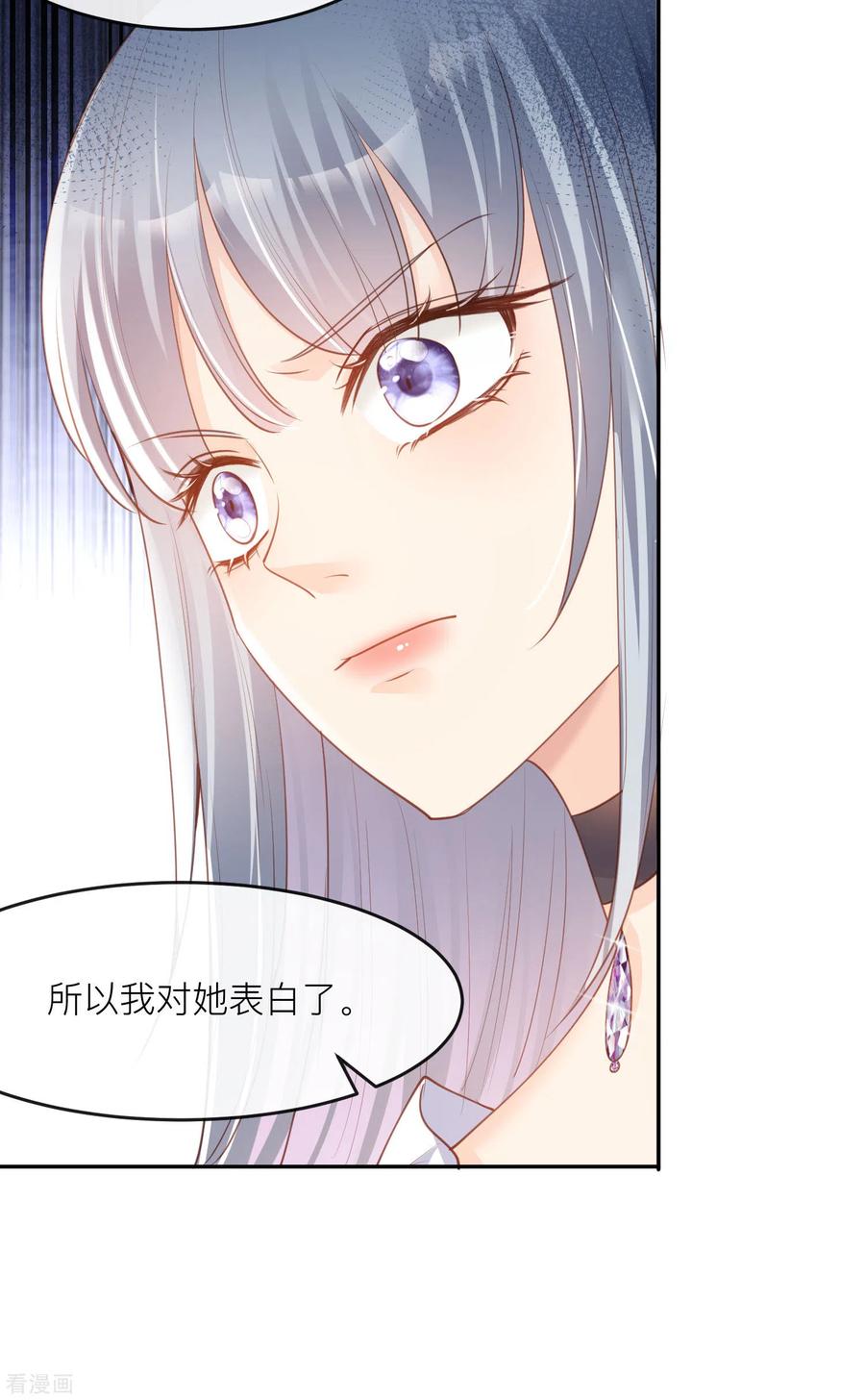 第28话不会让任何人伤害她-陆总，你老婆又上热搜啦！-插电动漫（第10张）