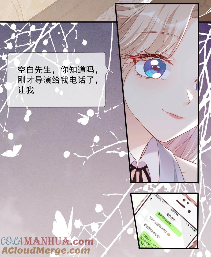 第2话你有什么资格在这里？-陆总，你老婆又上热搜啦！-插电动漫（第25张）