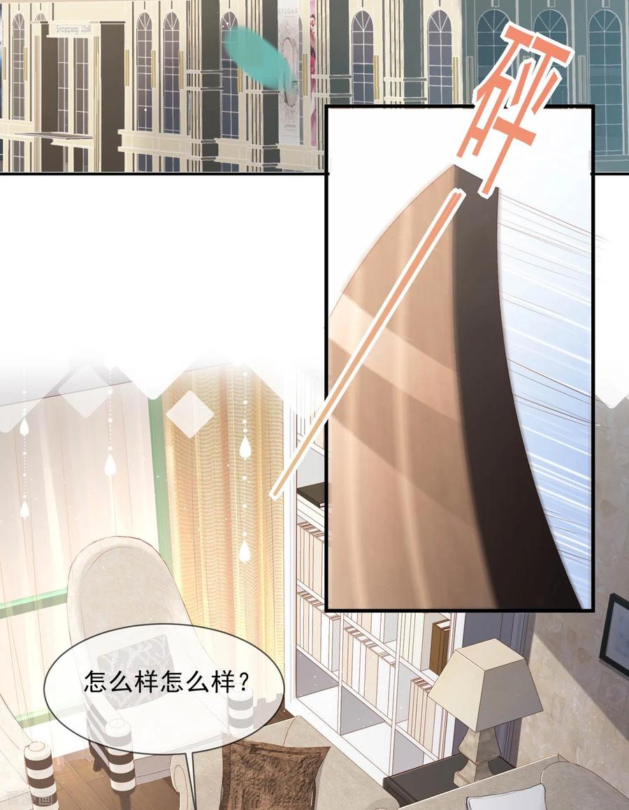 第2话你有什么资格在这里？-陆总，你老婆又上热搜啦！-插电动漫（第3张）