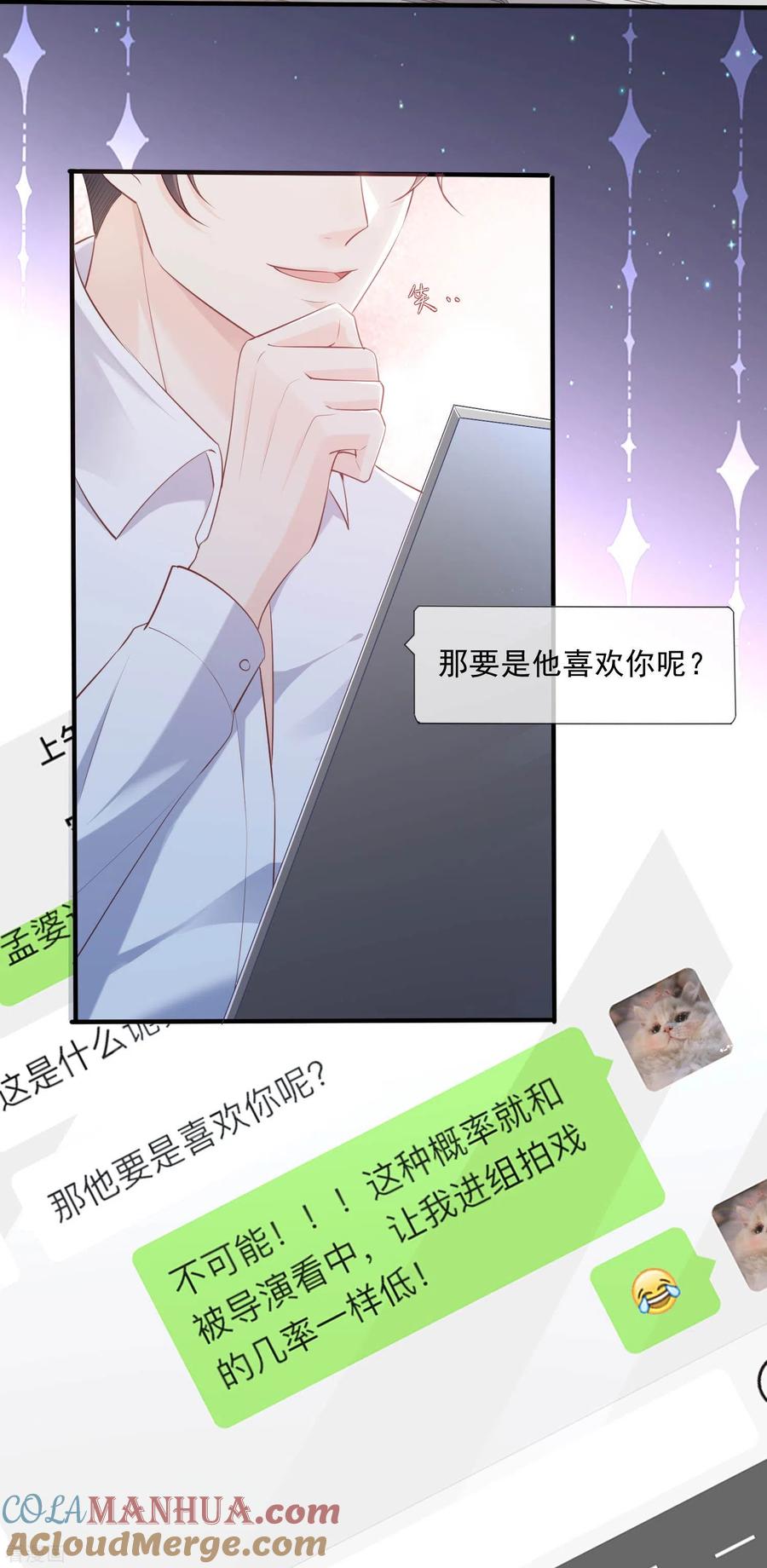 第2话你有什么资格在这里？-陆总，你老婆又上热搜啦！-插电动漫（第19张）