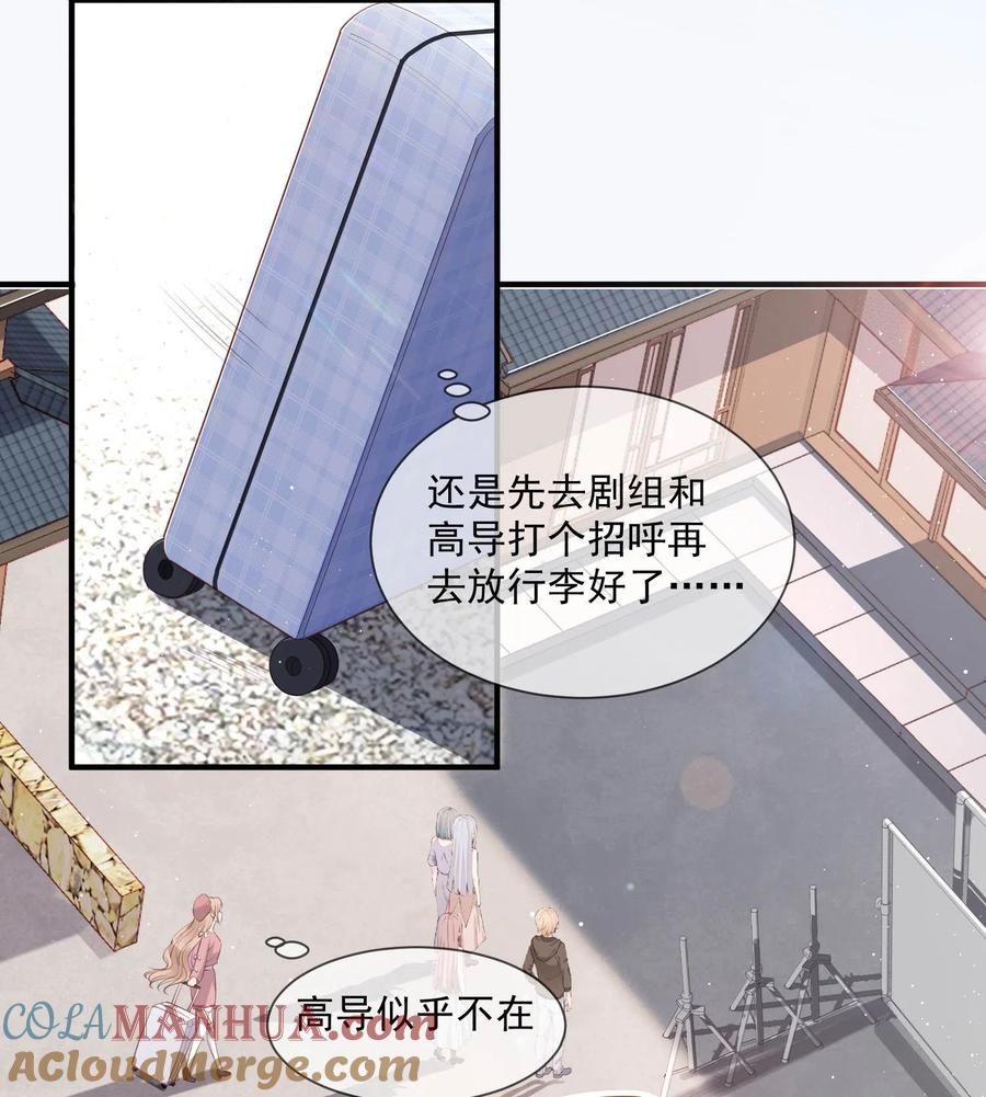 第2话你有什么资格在这里？-陆总，你老婆又上热搜啦！-插电动漫（第31张）
