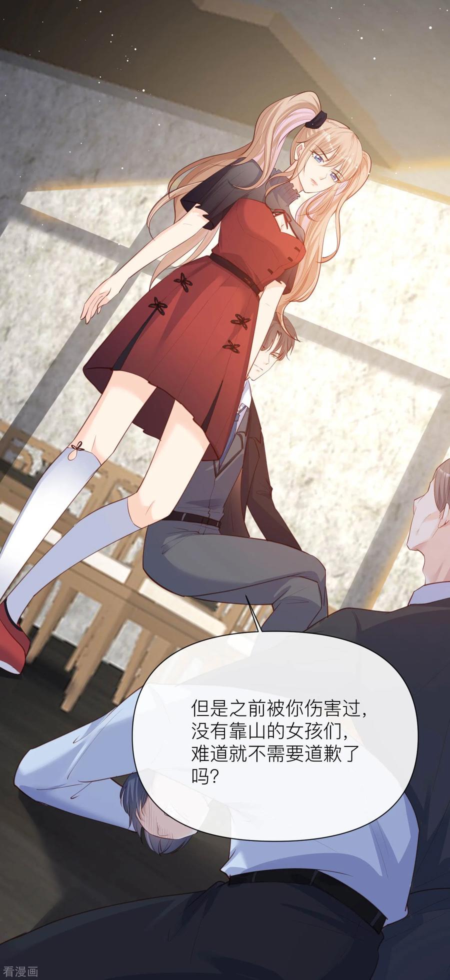 第29话未婚夫？！!-陆总，你老婆又上热搜啦！-插电动漫（第16张）
