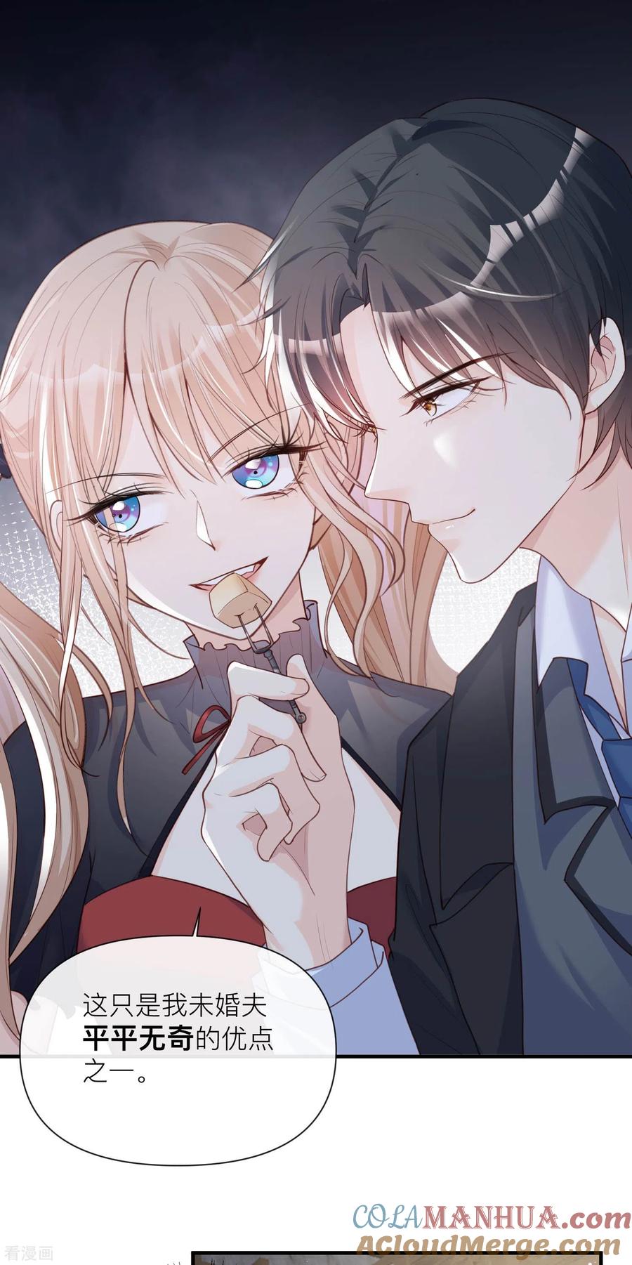 第29话未婚夫？！!-陆总，你老婆又上热搜啦！-插电动漫（第7张）