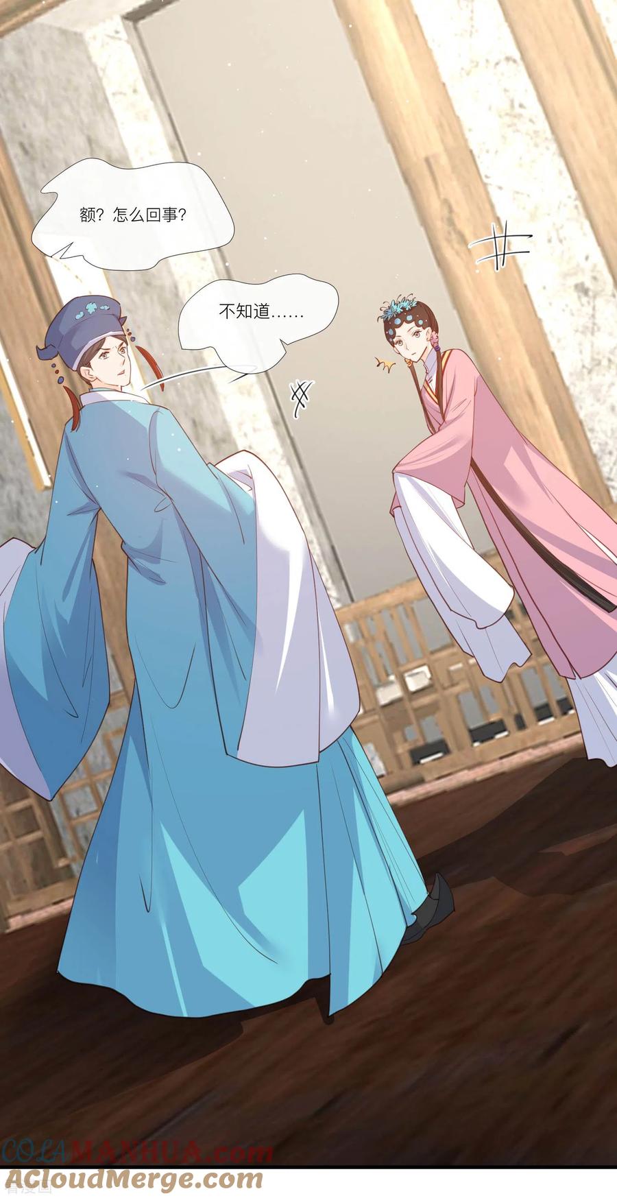 第29话未婚夫？！!-陆总，你老婆又上热搜啦！-插电动漫（第9张）