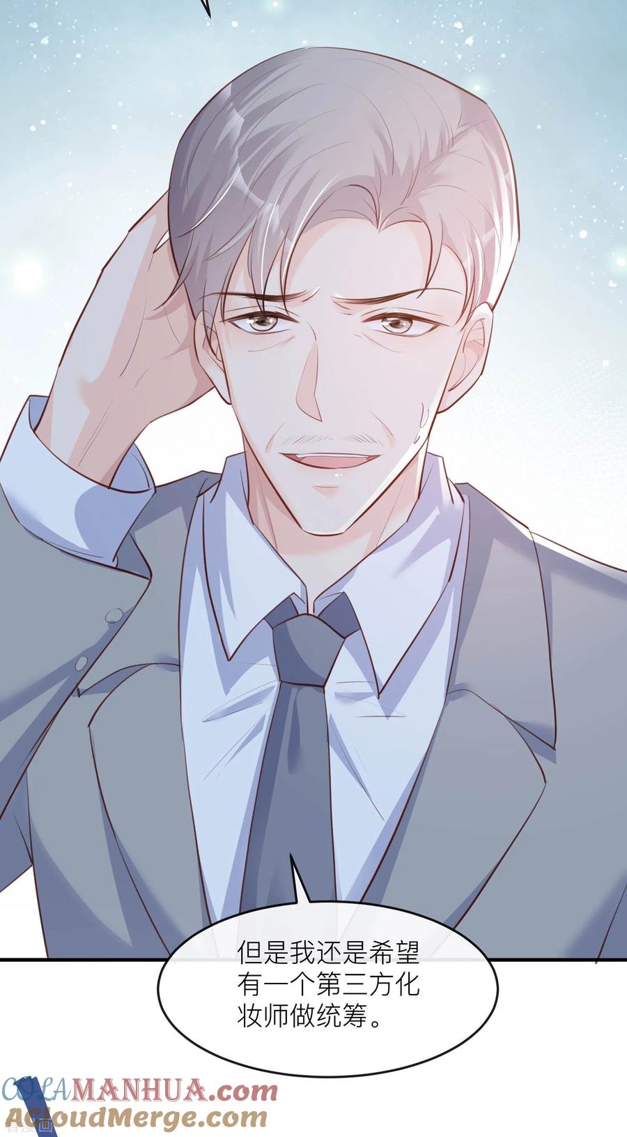 第29话未婚夫？！!-陆总，你老婆又上热搜啦！-插电动漫（第31张）