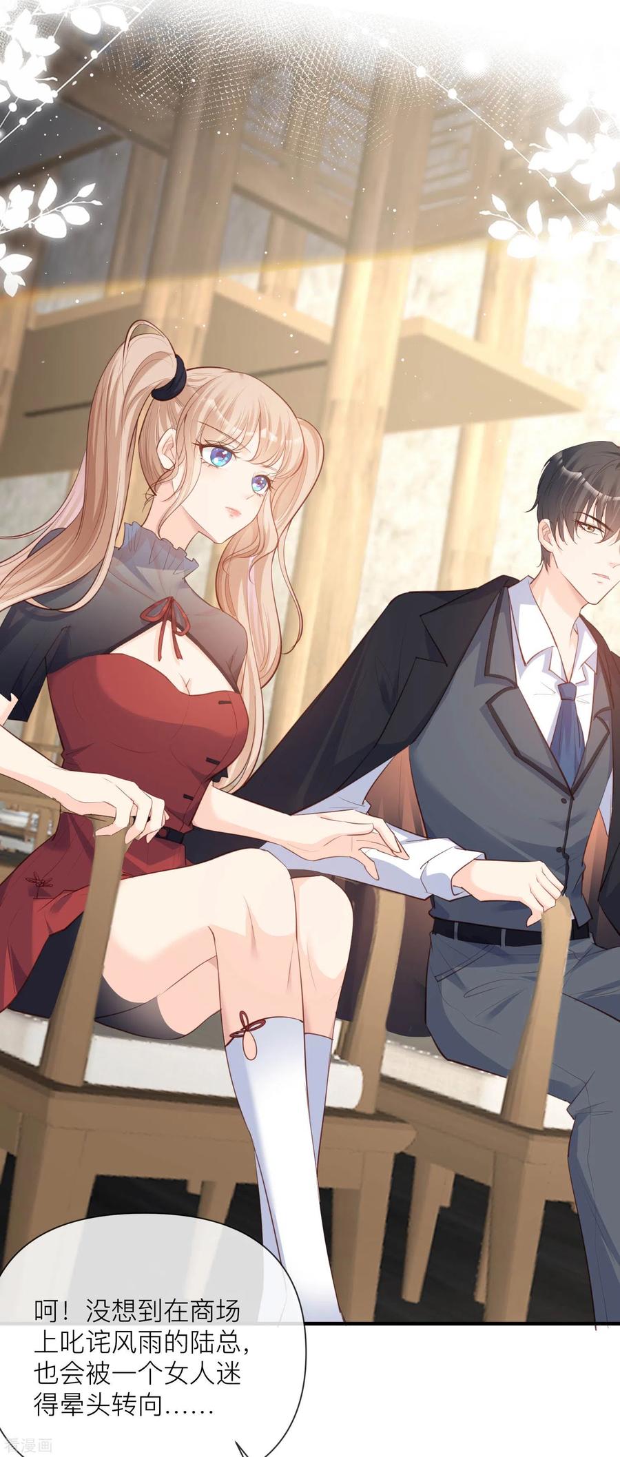 第29话未婚夫？！!-陆总，你老婆又上热搜啦！-插电动漫（第4张）