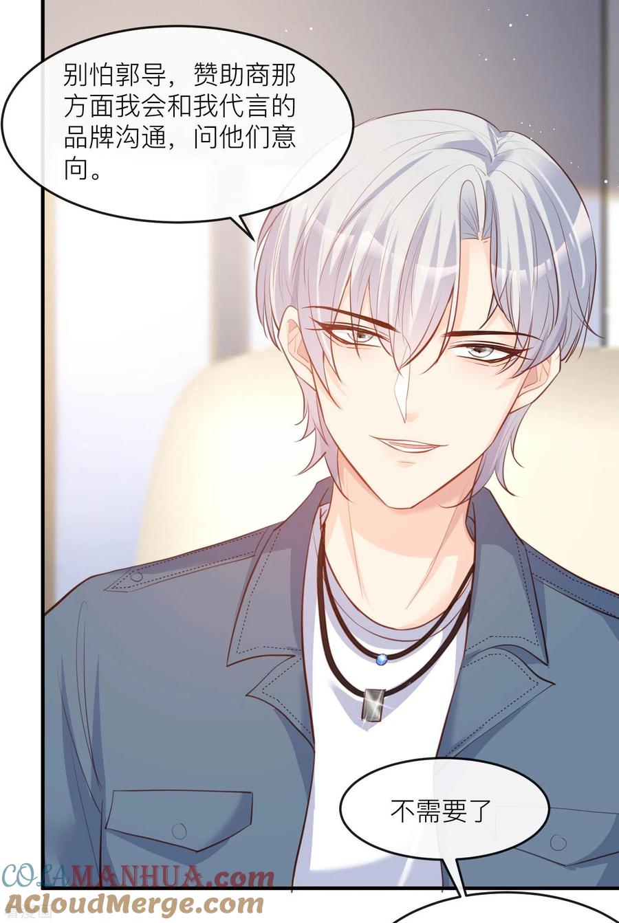 第29话未婚夫？！!-陆总，你老婆又上热搜啦！-插电动漫（第29张）