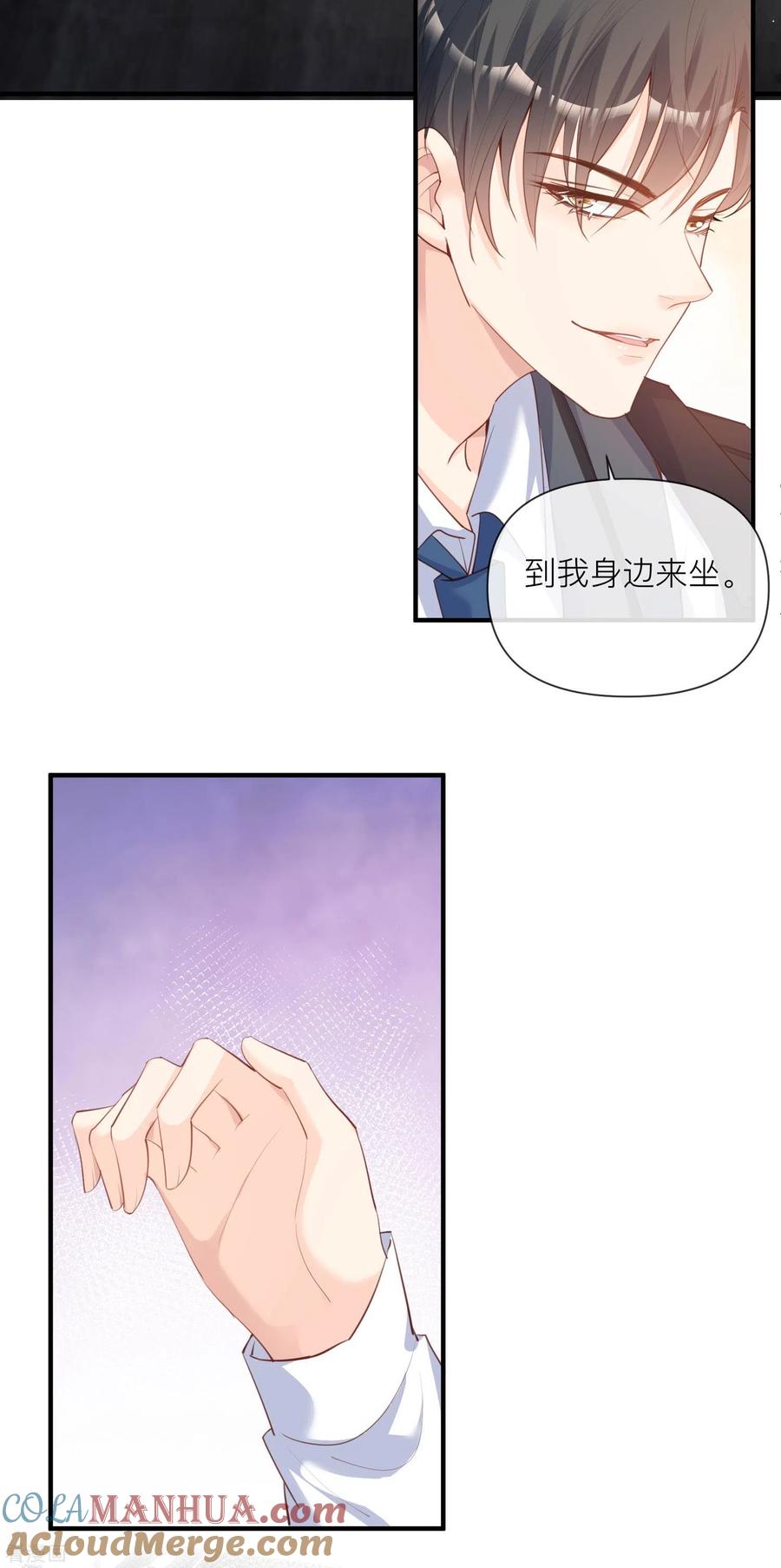 第29话未婚夫？！!-陆总，你老婆又上热搜啦！-插电动漫（第3张）