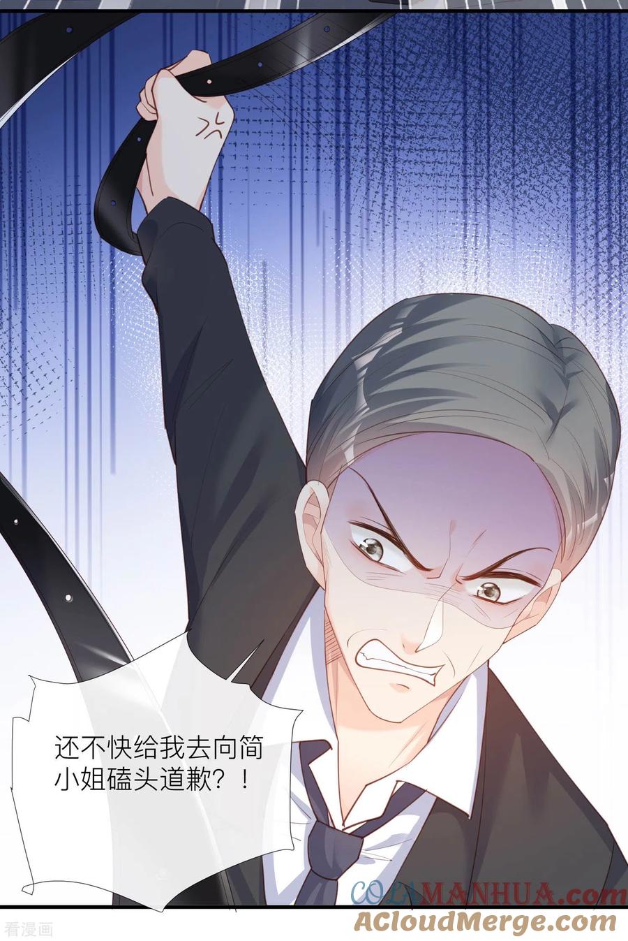 第29话未婚夫？！!-陆总，你老婆又上热搜啦！-插电动漫（第11张）
