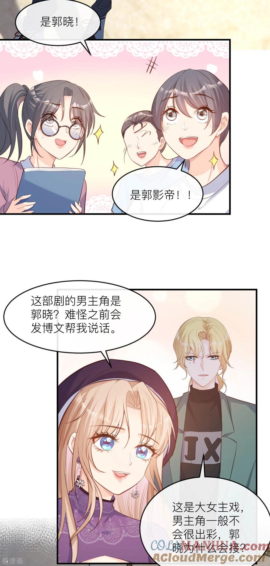 第29话未婚夫？！!-陆总，你老婆又上热搜啦！-插电动漫（第25张）