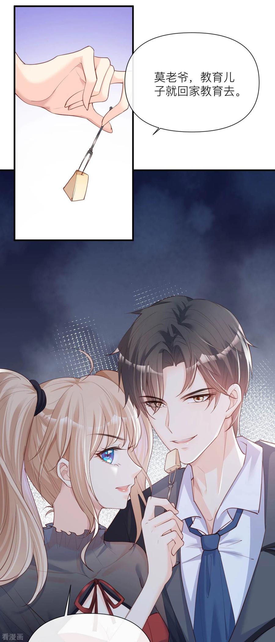 第29话未婚夫？！!-陆总，你老婆又上热搜啦！-插电动漫（第12张）