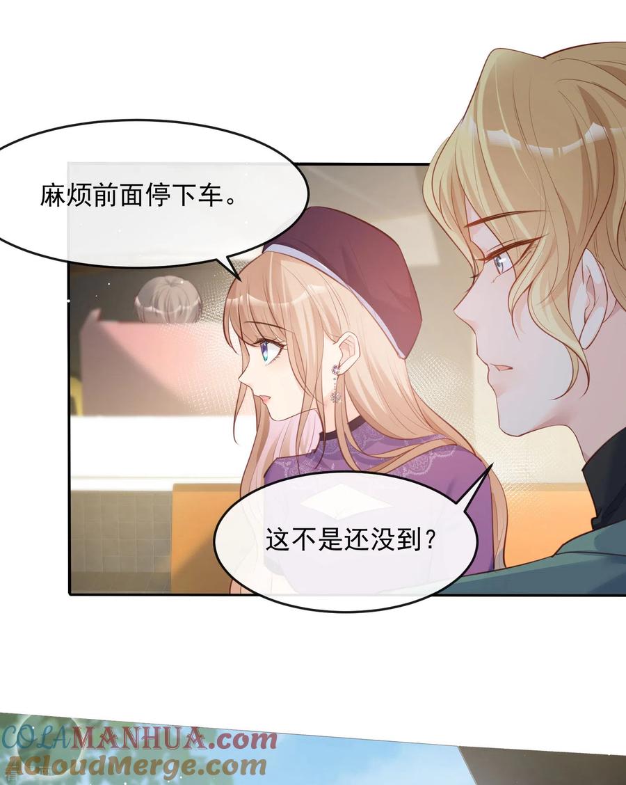 第30话这“小妖精”您满意吗-陆总，你老婆又上热搜啦！-插电动漫（第5张）