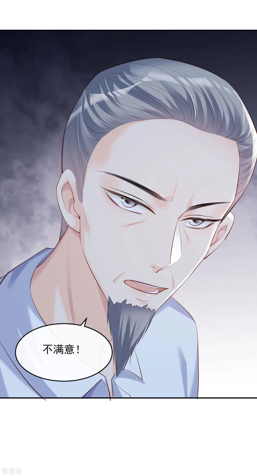 第30话这“小妖精”您满意吗-陆总，你老婆又上热搜啦！-插电动漫（第36张）