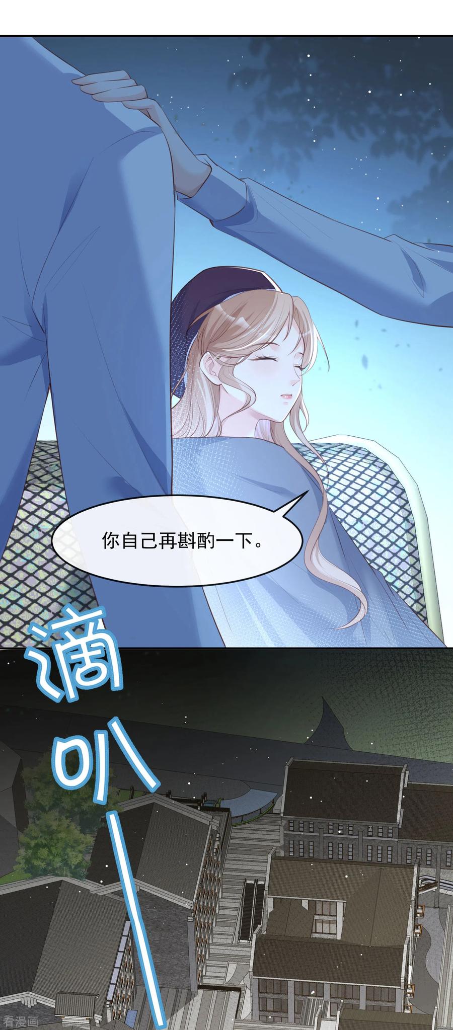 第31话演员磕碰很正常-陆总，你老婆又上热搜啦！-插电动漫（第6张）
