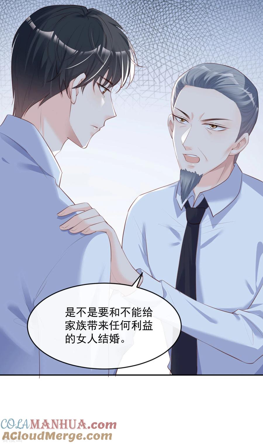 第31话演员磕碰很正常-陆总，你老婆又上热搜啦！-插电动漫（第5张）