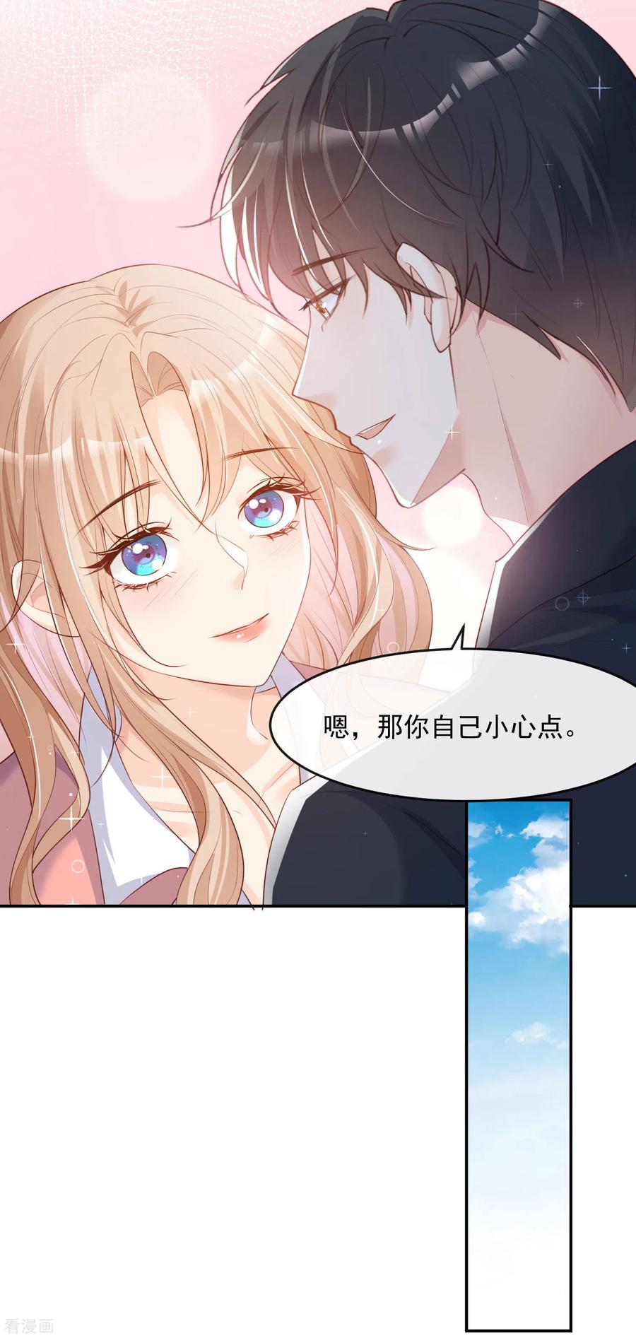 第32话撞礼服？！-陆总，你老婆又上热搜啦！-插电动漫（第22张）