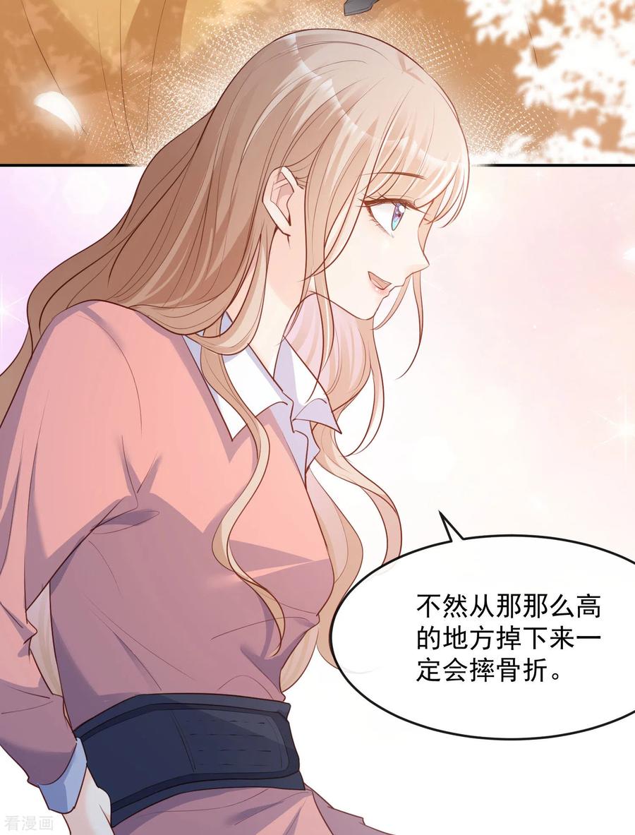 第32话撞礼服？！-陆总，你老婆又上热搜啦！-插电动漫（第12张）