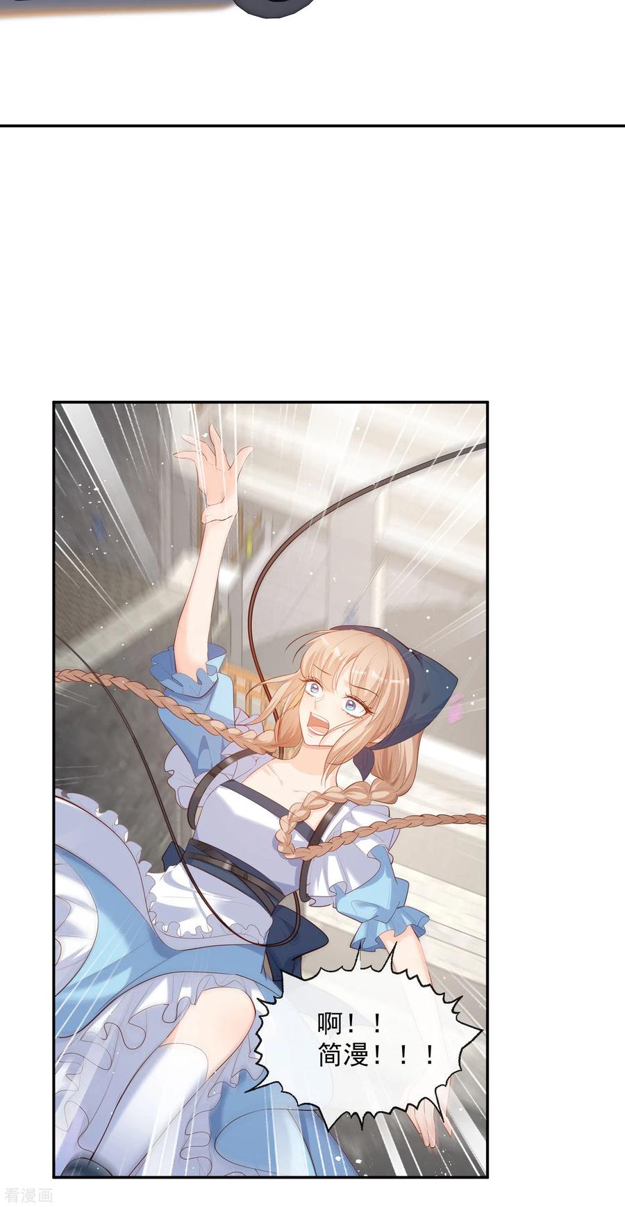 第32话撞礼服？！-陆总，你老婆又上热搜啦！-插电动漫（第8张）