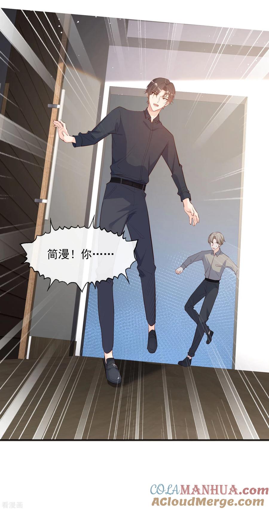 第32话撞礼服？！-陆总，你老婆又上热搜啦！-插电动漫（第3张）