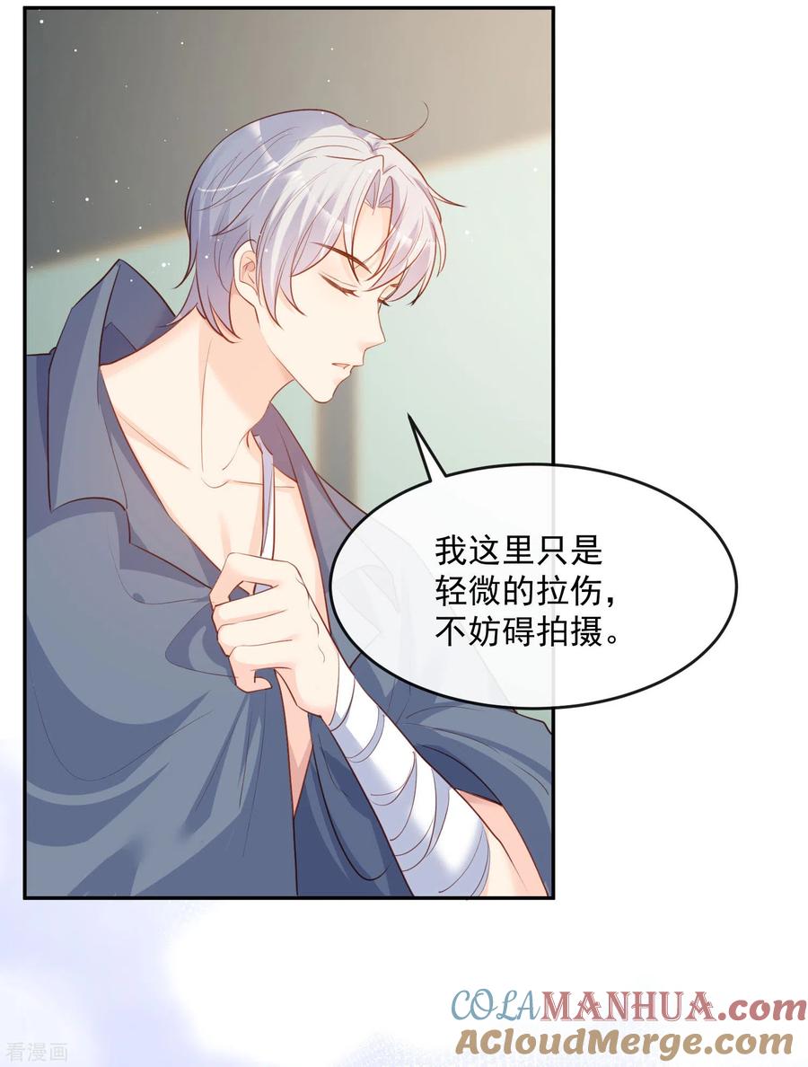 第32话撞礼服？！-陆总，你老婆又上热搜啦！-插电动漫（第17张）