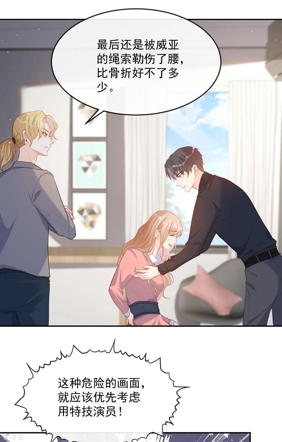第32话撞礼服？！-陆总，你老婆又上热搜啦！-插电动漫（第14张）